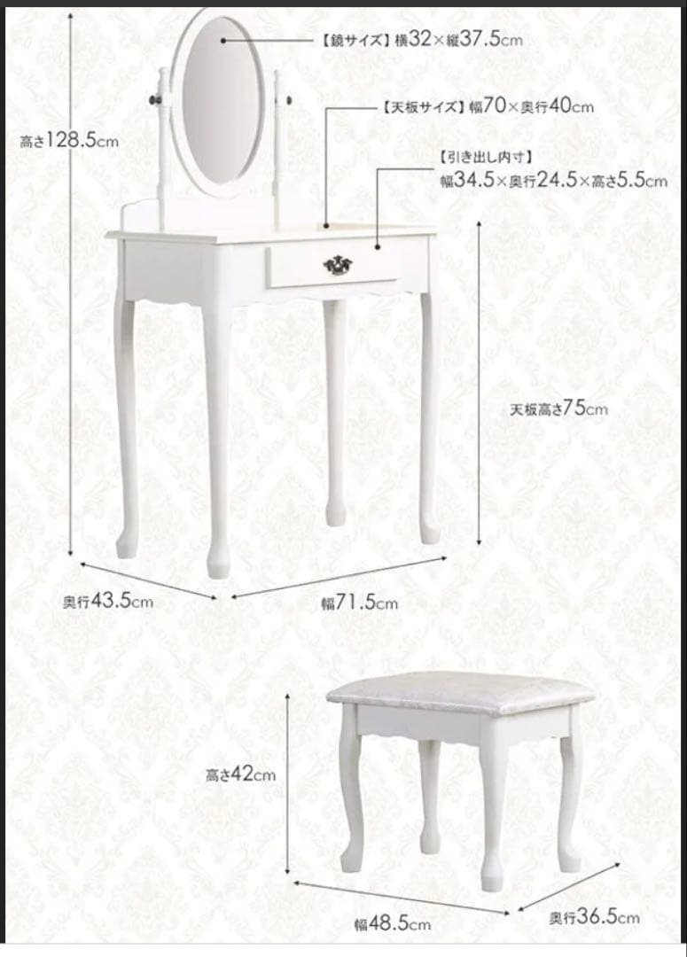 姫系　ホワイトドレッサー スツール付き