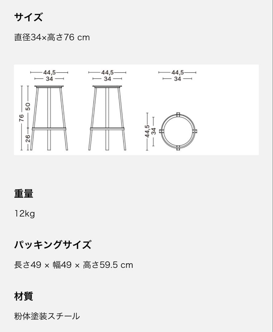 在庫1点のみ HAY REVOLVER BAR STOOL HIGH / H76