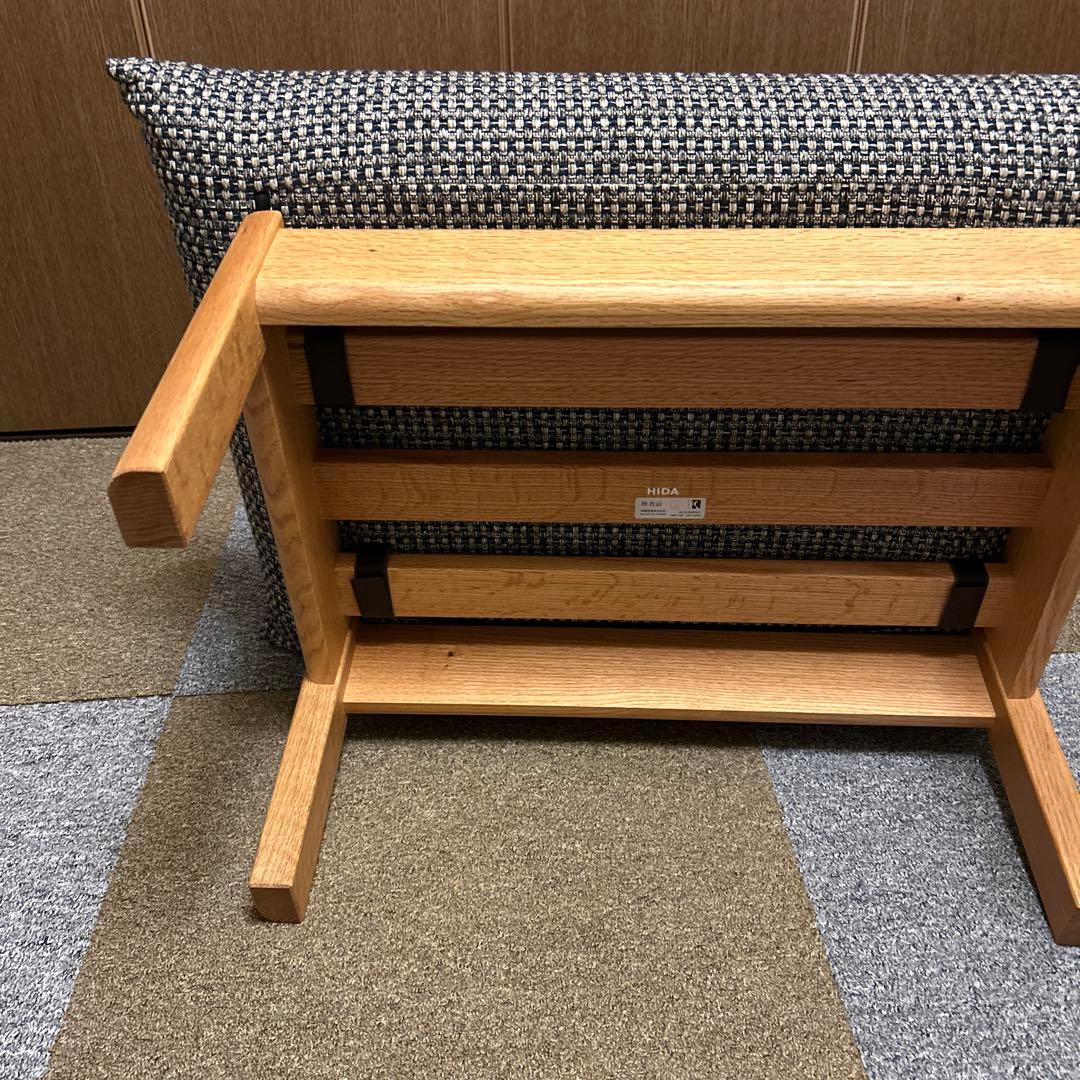 HIDA 飛騨産業 チグサ オットマン(スツール)