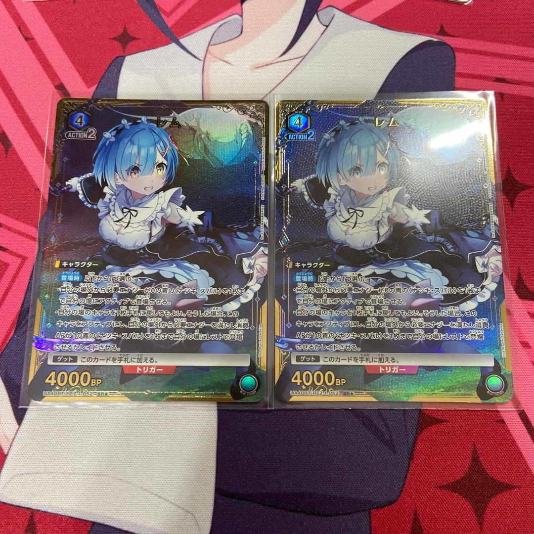 ユニアリ　リゼロ　レム　パラレル　まとめ売り