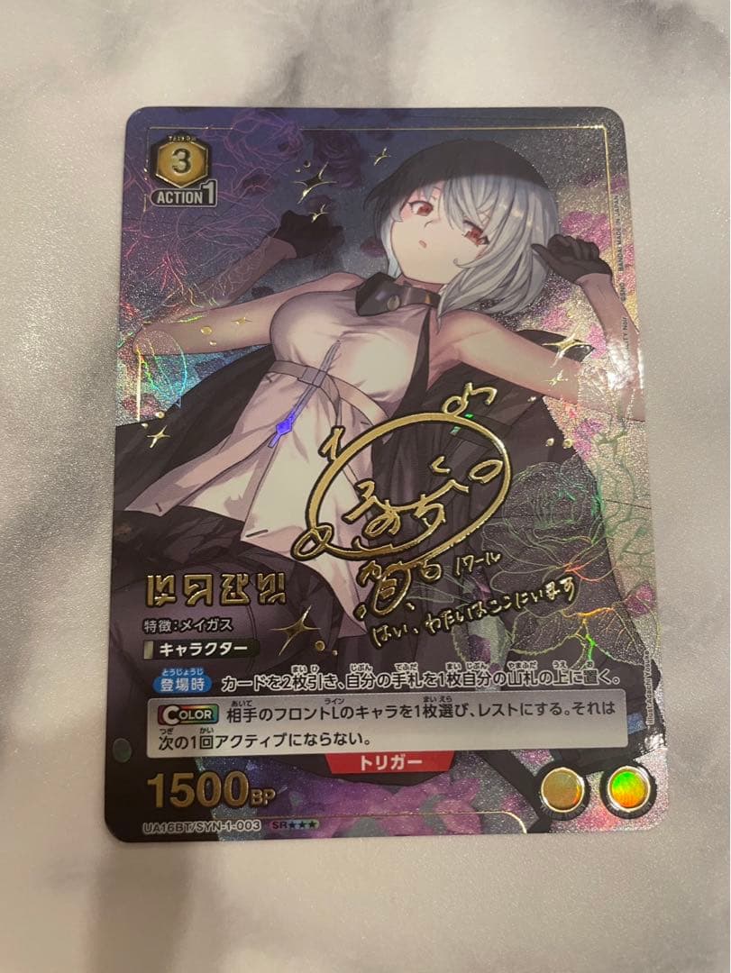 ユニオンアリーナ　ノワール星3 パラレル