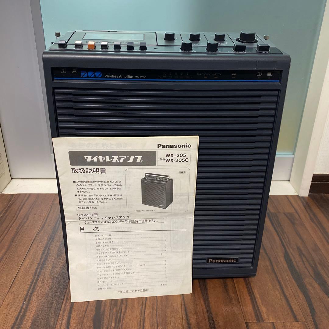パナソニック(Panasonic) ワイヤレスアンプ WX-205C