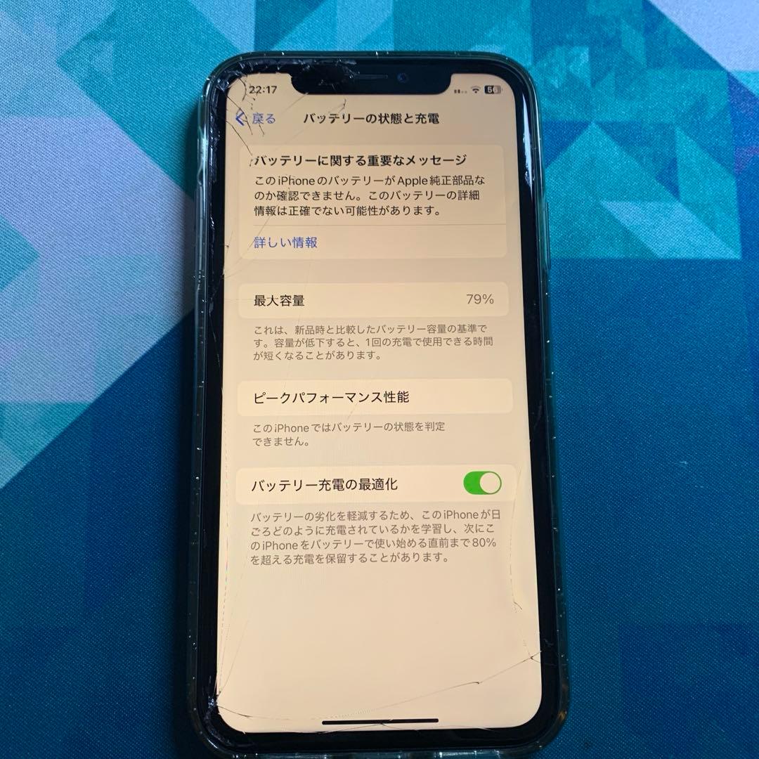 Apple iPhone11 64GB ブラック SIMフリー　画面割他ジャンク