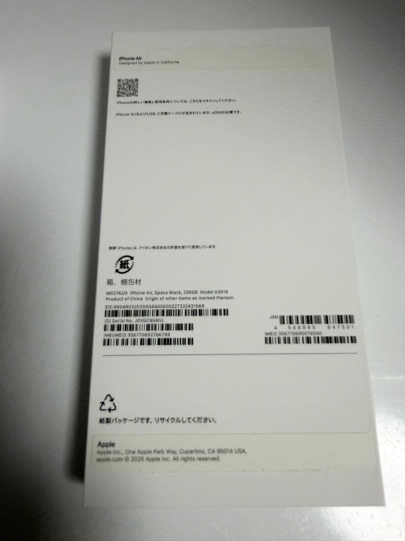 iPhone Air 256GB ブラック