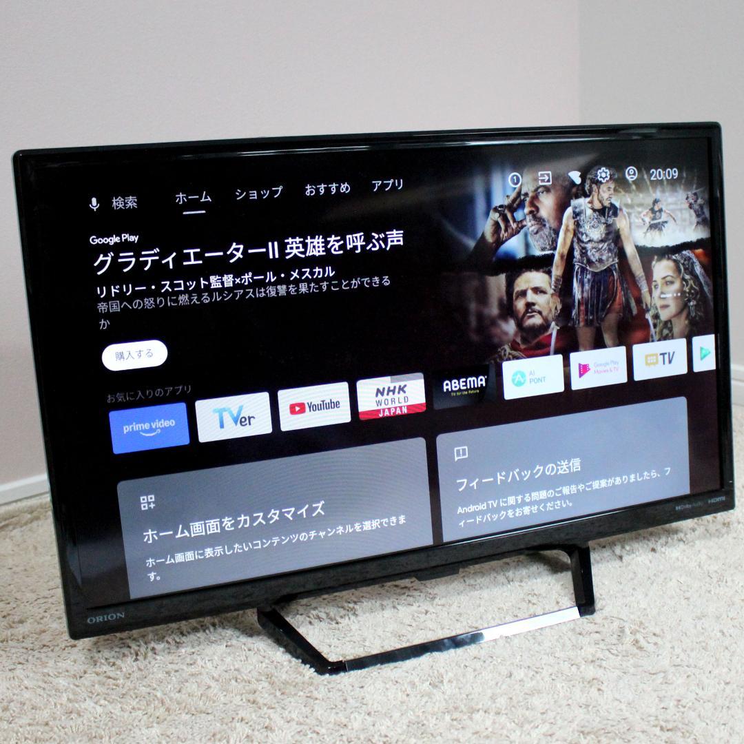 【美品】ORION SLHD241 24インチ