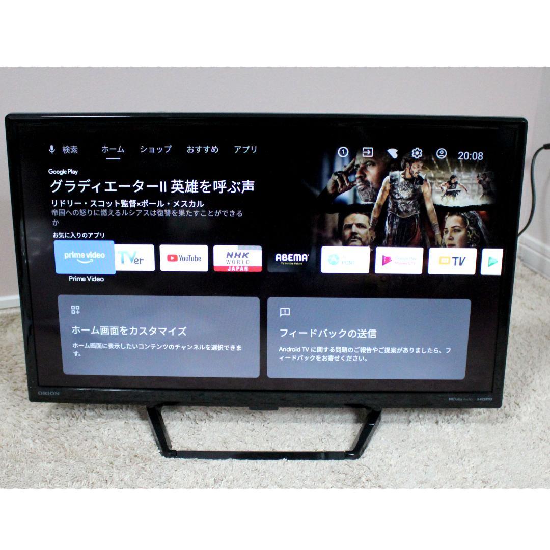【美品】ORION SLHD241 24インチ