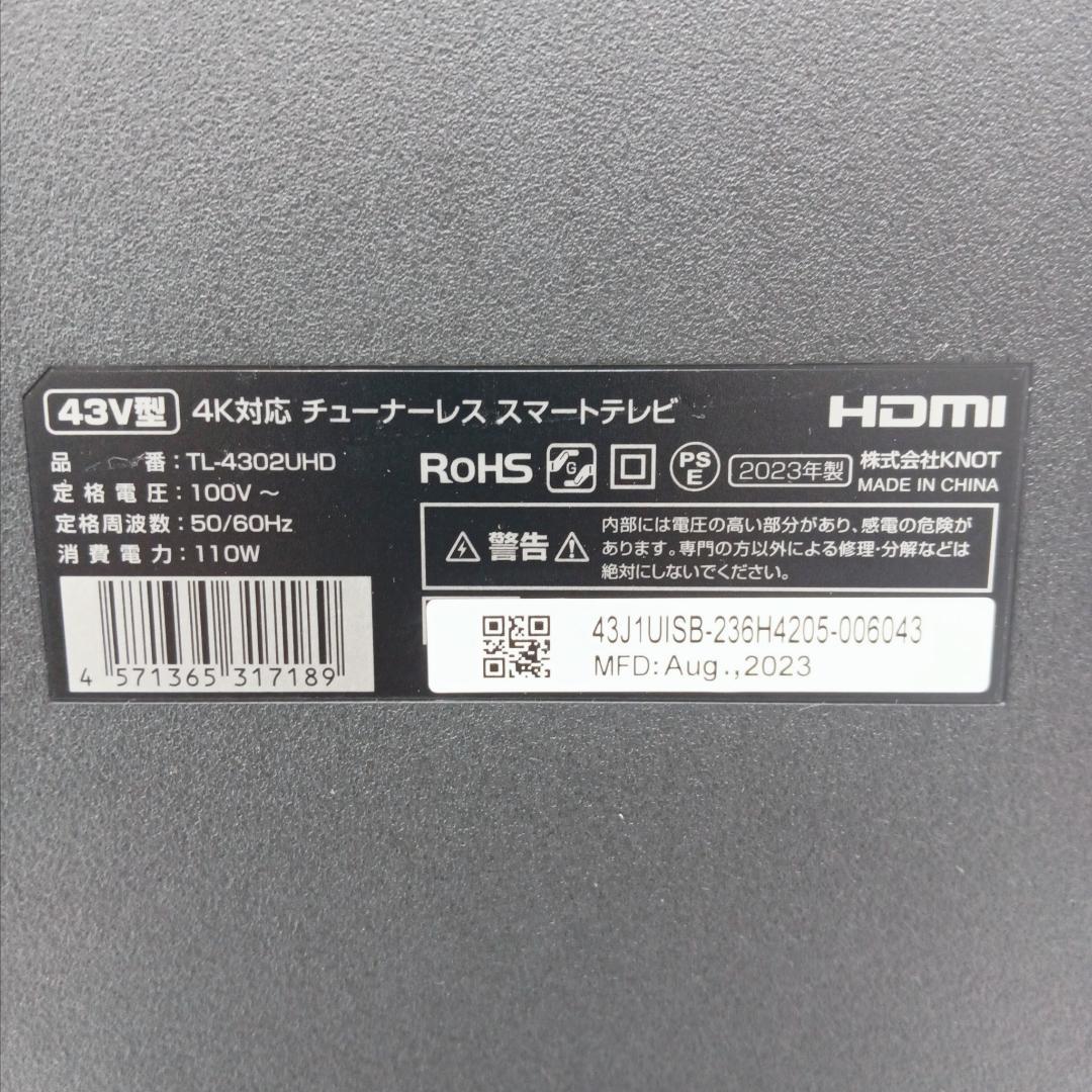 1m4268zh チューナーレステレビ ４３型 TL-4302UHD