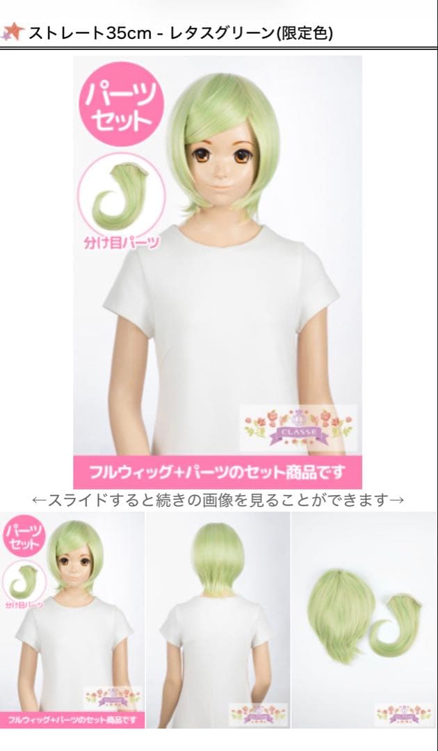 mm様 ウィッグオーダー①材料費ページ