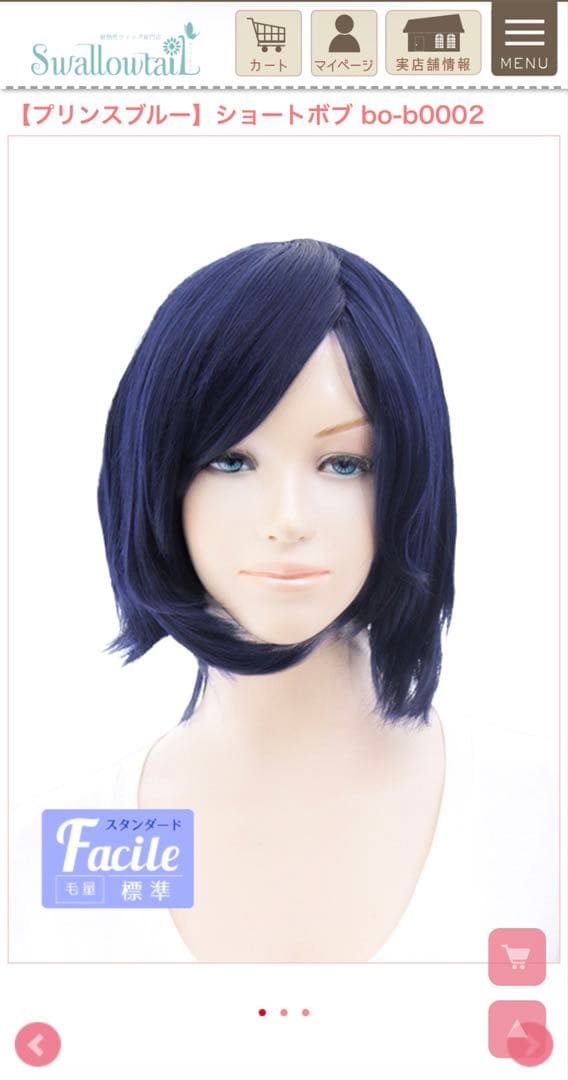 mm様 ウィッグオーダー①材料費ページ