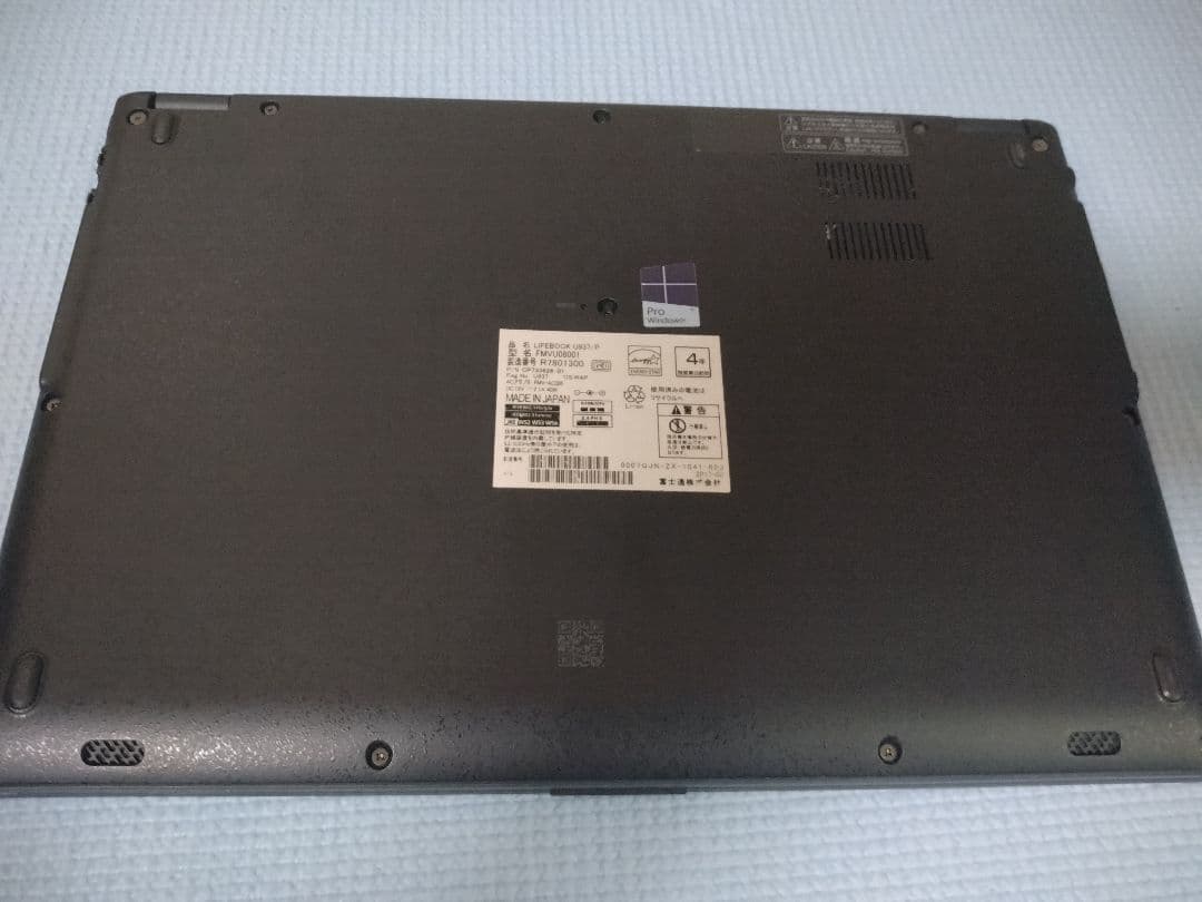 【薄型軽量】富士通 U937/P Core i5 メモリ8GB SSD256