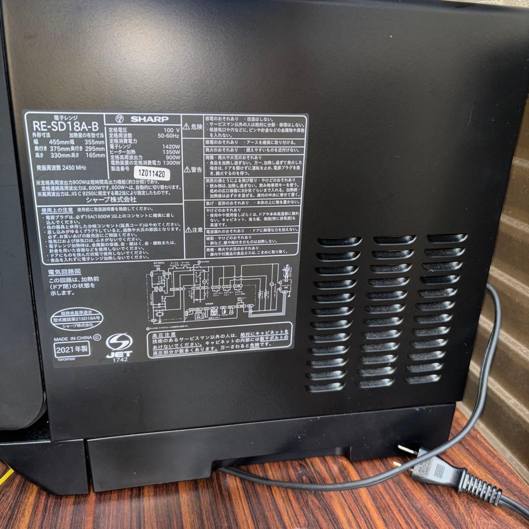 SHARP RE-SD18A-B ブラック電子レンジ