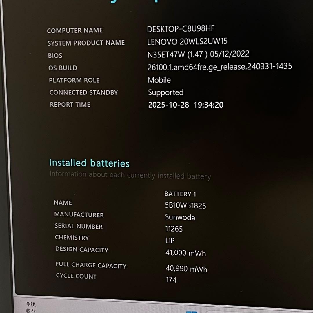 #383 レノボThinkpad X13 Gen 2 i5-1145G7 16G