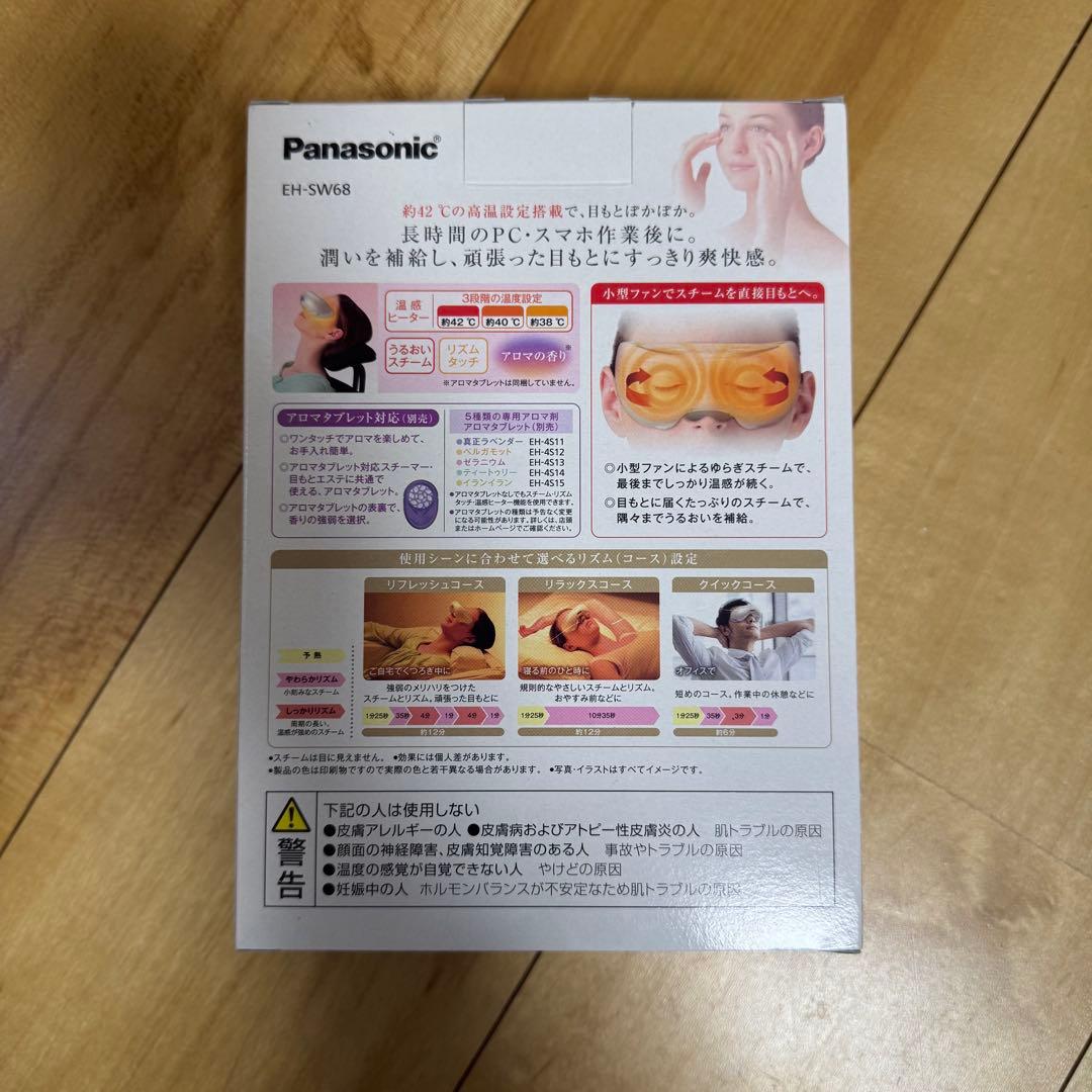 【未使用品】Panasonic EH-SW68 目もとエステ