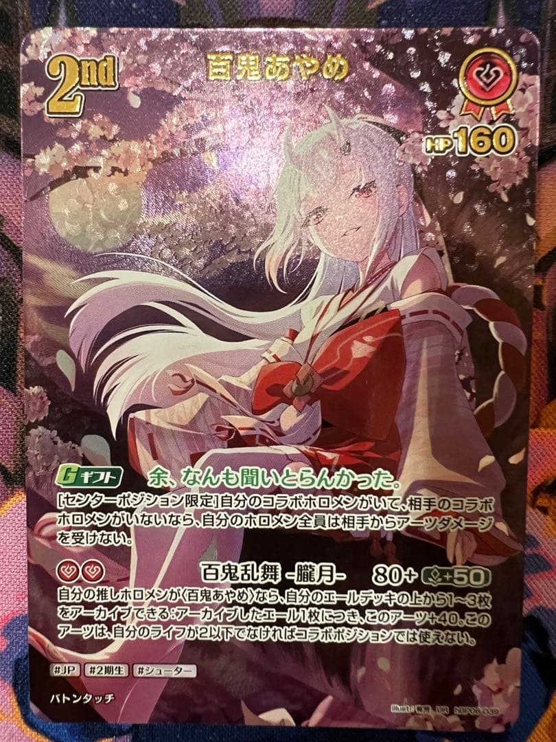 百鬼あやめ ur ホロライブカード
