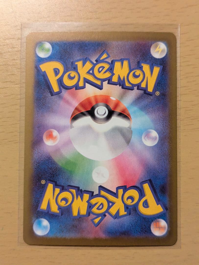 テレパス超エネルギー ポケモンカード エラーカード