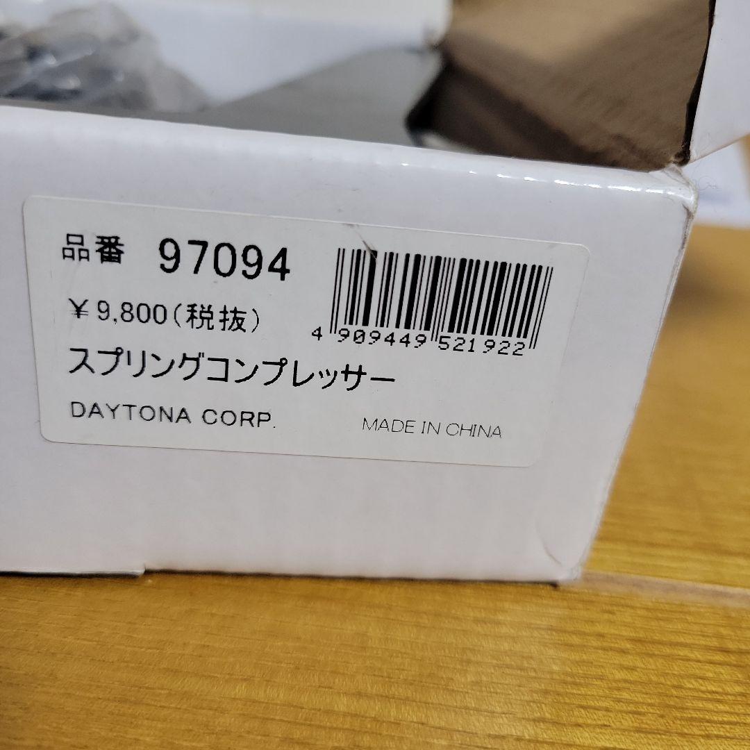 スプリングコンプレッサー