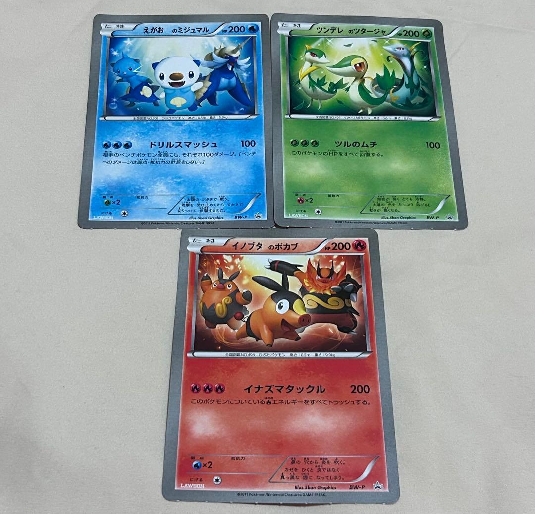 ポケモンカード ローソンコラボ ジャンボカード 3枚セット