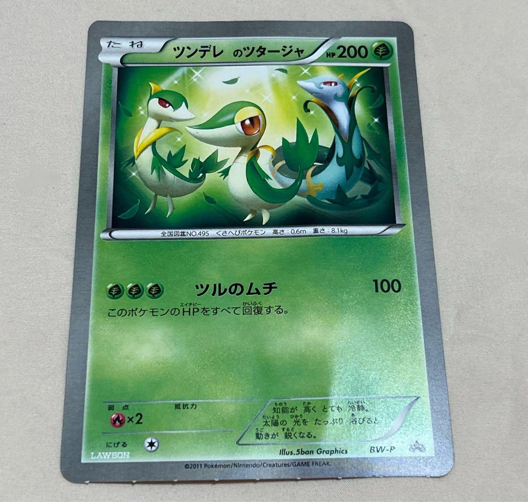 ポケモンカード ローソンコラボ ジャンボカード 3枚セット