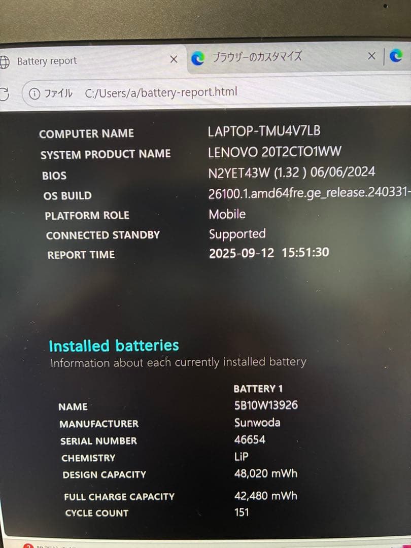 ThinkPad X13 gen1 corei7 LTE通信可