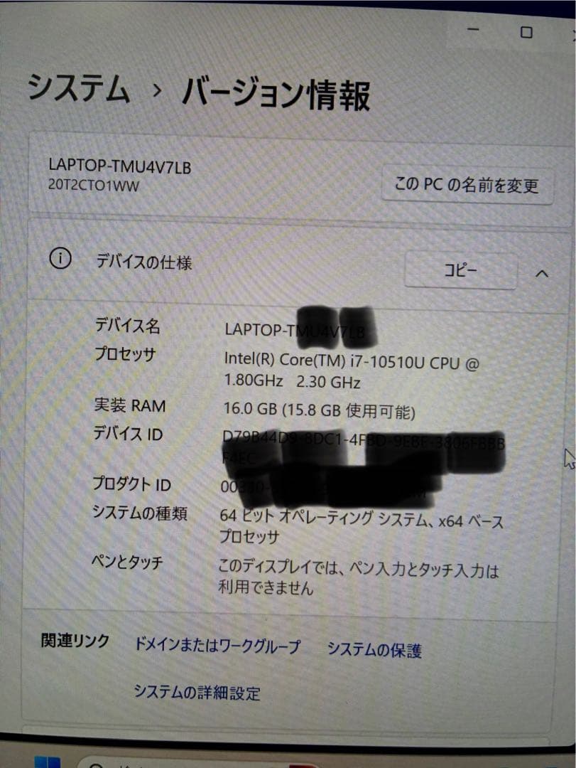 ThinkPad X13 gen1 corei7 LTE通信可