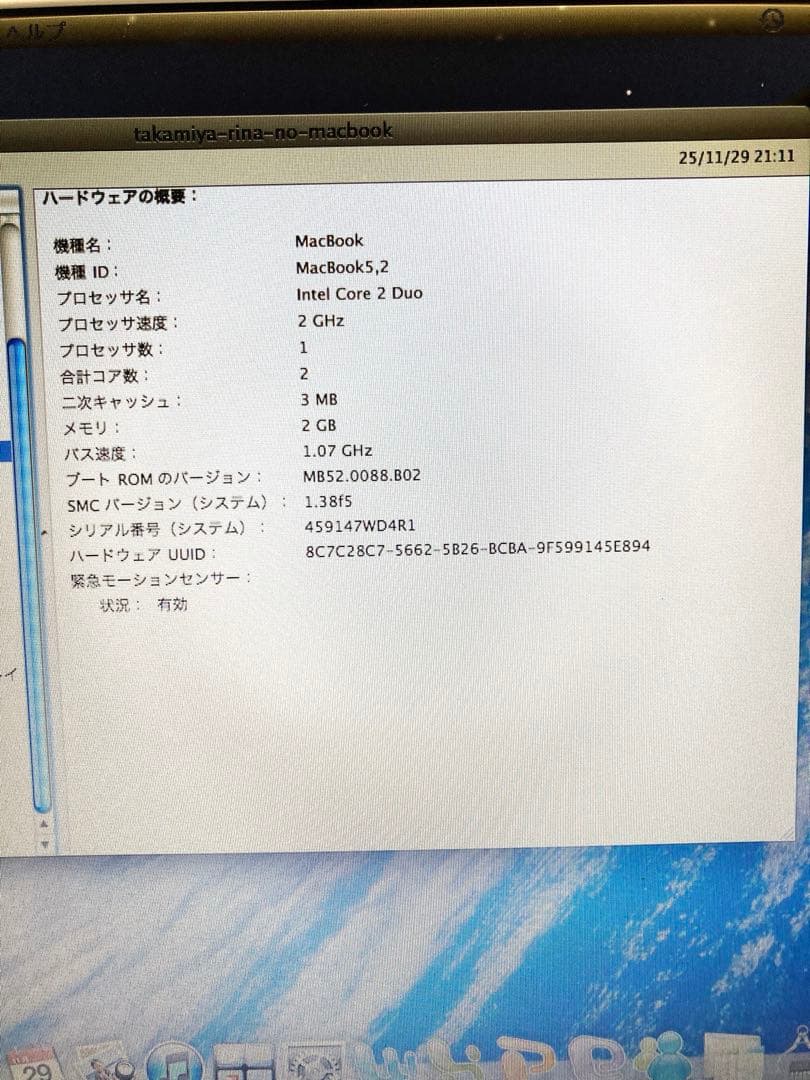 レア‼️ 中古品 MacBook 箱、付属品あり 最終価格