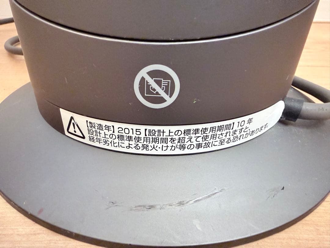 ダイソン　hot+cool AM09 扇風機　2015年製