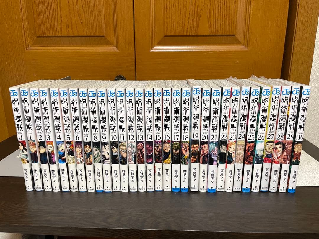 呪術廻戦 0巻＋全30巻完結 31冊セット 芥見下々