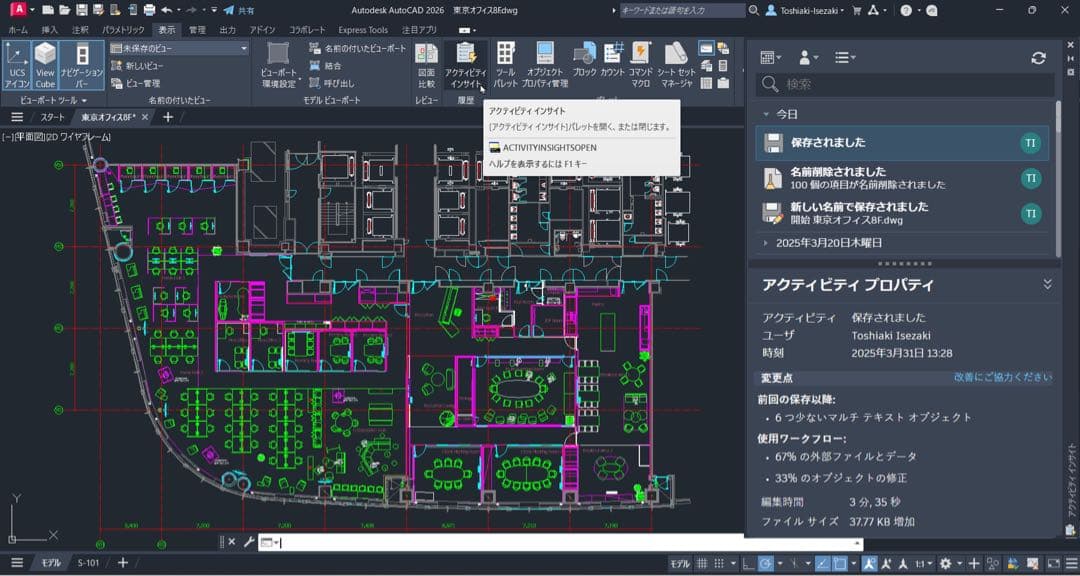 美品 MacBook Pro 16インチ i9 32/1TB CAD/3D設計