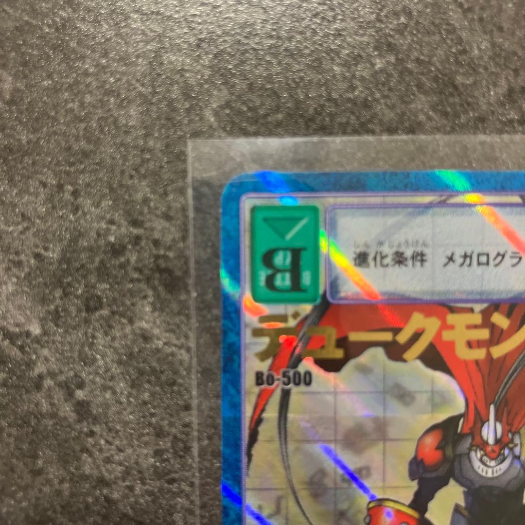 デュークモン B0-500 デジモンカードゲーム