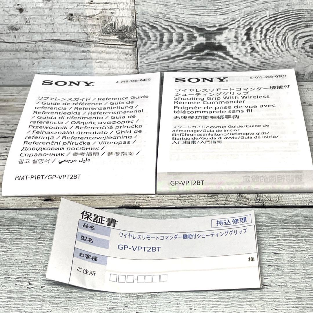 SONYワイヤレスリモートコマンダーシューティンググリップ GP-VPT2BT