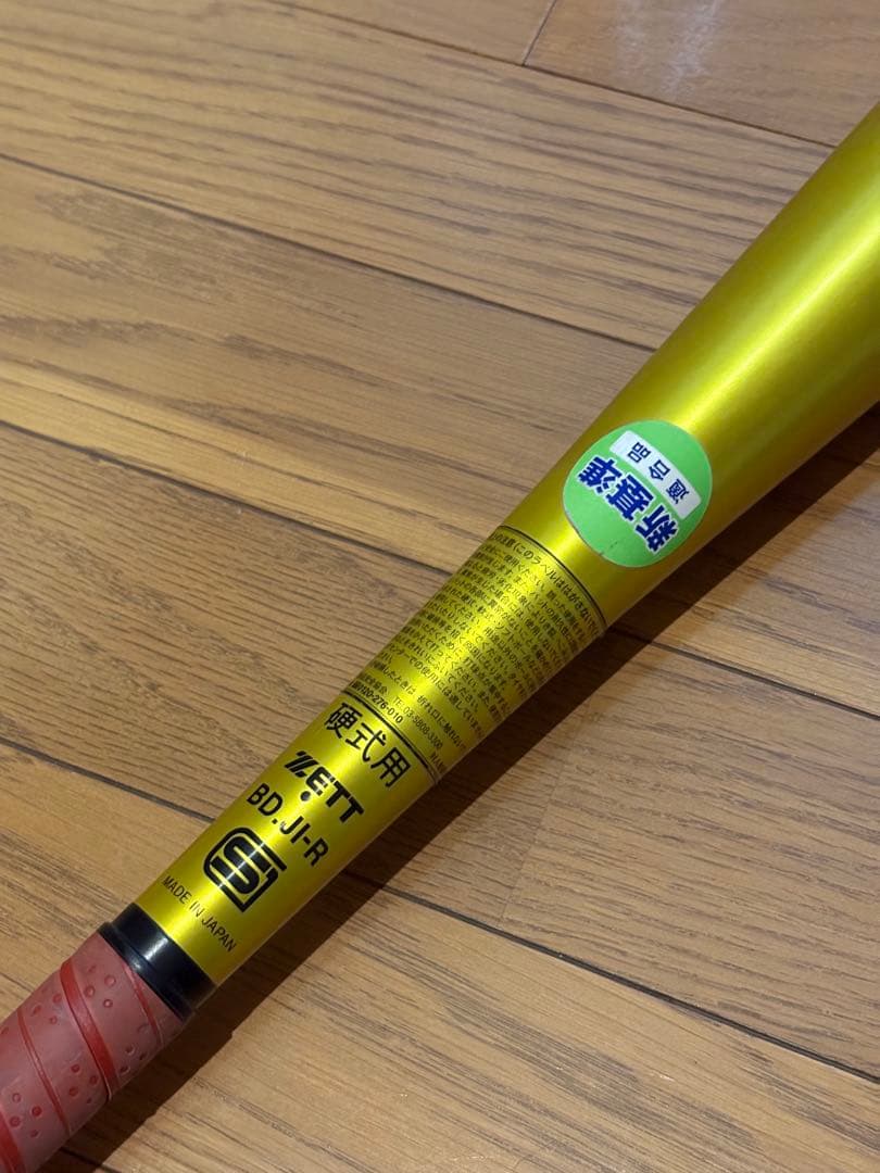 ☆daikichi1229☆野球硬式野球 ゼット ゼットパワー新基準適合品