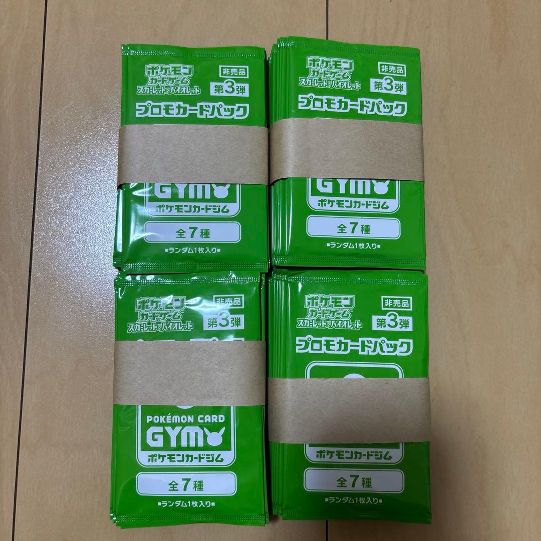 ポケモンカードゲーム　プロモカードパック　第3弾　80パック