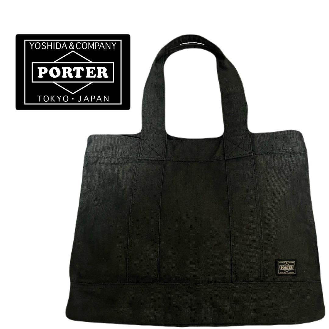 ポーター　トートバッグ　PORTER 吉田カバン　デニム　スモーキー　トート