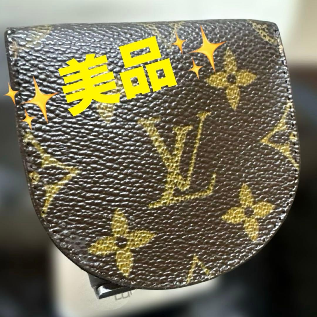 ⑤☆美品☆モノグラム ♪ケース 馬蹄型 財布 ポルトモネ キュヴェット