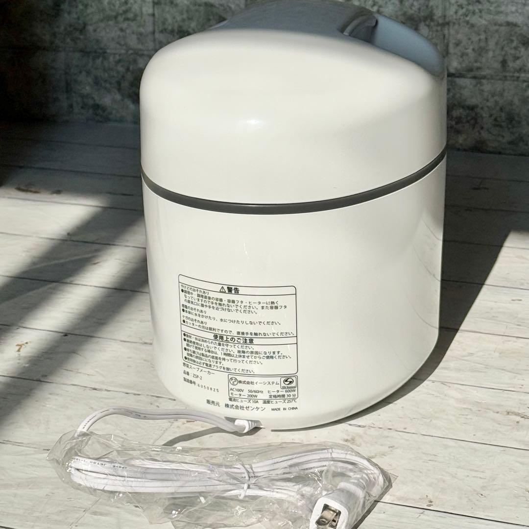 ゼンケン「スープリーズＱ」野菜スープメーカー ZSP-2