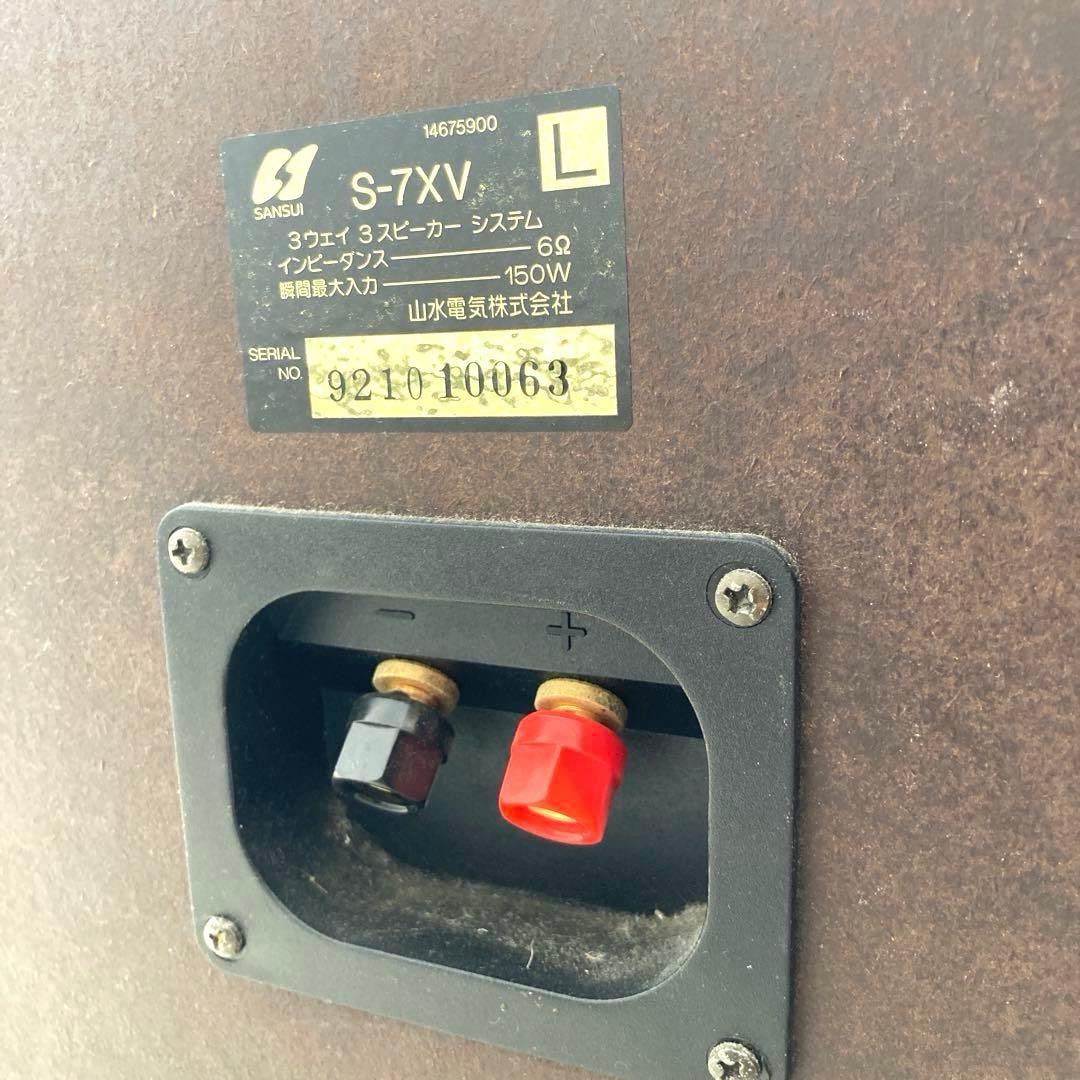 SANSUI S-7XV 3-wayスピーカーシステム