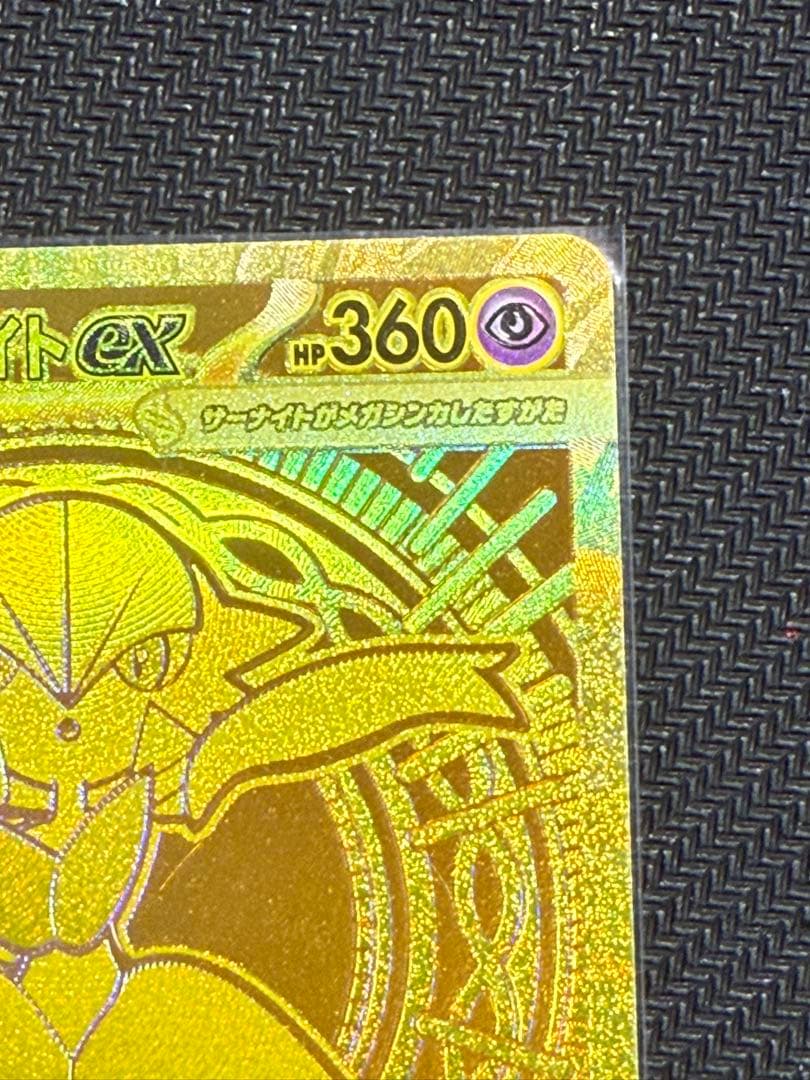 即発送 メガシンフォニア メガサーナイトex MUR 092/063