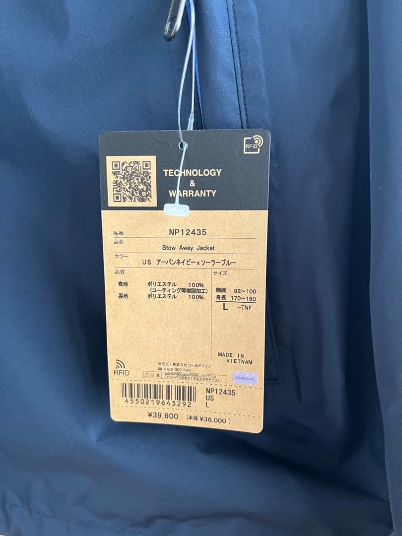 THE NORTH FACE Stow Away Jacket Lサイズ