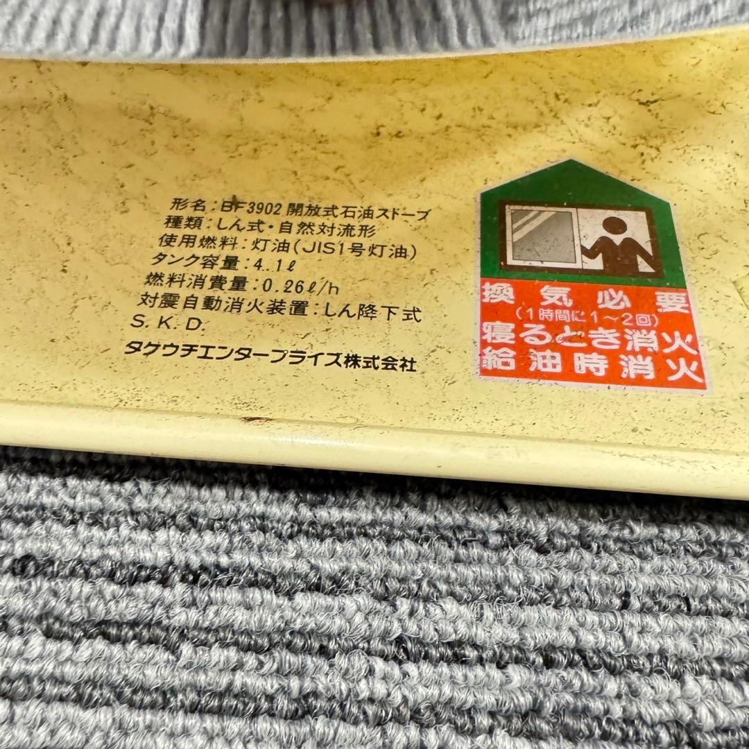 Aladdin ストーブ アラジン　BF3902 アイボリー