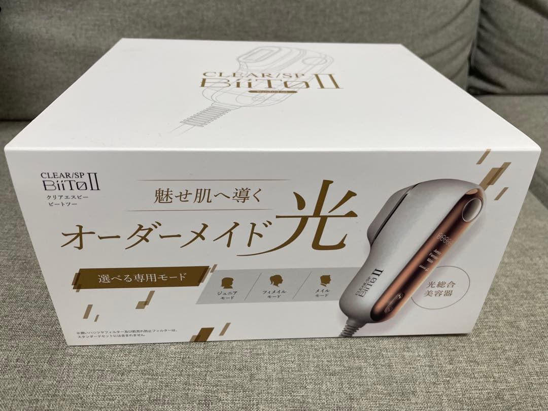 ビートツー　BiiToⅡ 光 脱毛器 光総合美容器