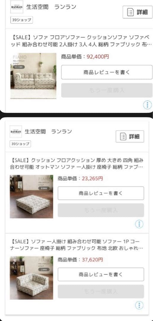 yuameページ_ソファ