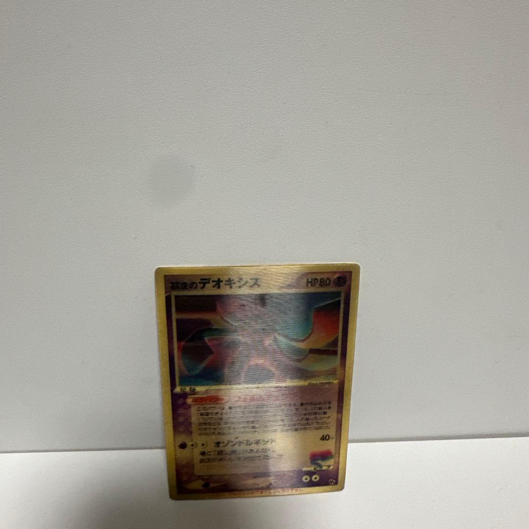 ポケモンカード　烈空のデオキシス　3D