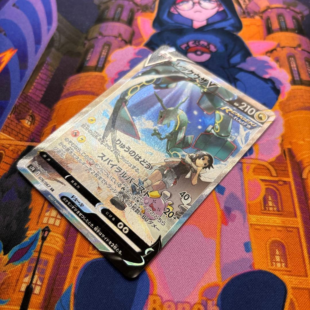 レックウザV SR SA S7R 蒼空ストリーム 076/067