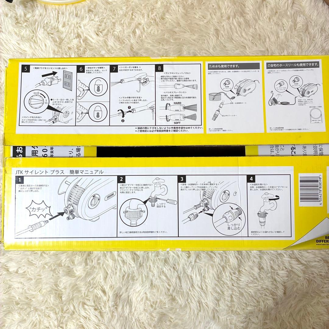 ケルヒャー JTK サイレント プラス高圧洗浄機 付属品完備　動作確認済