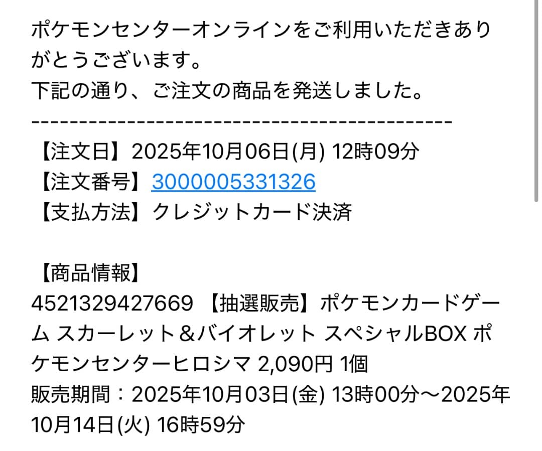 N*読様 ポケモンセンターヒロシマ　スペシャルBOX