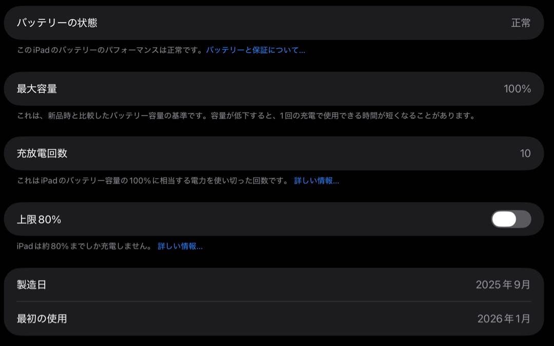 iPad Pro 11インチ M5(2025) Wi-Fiモデル 256GB