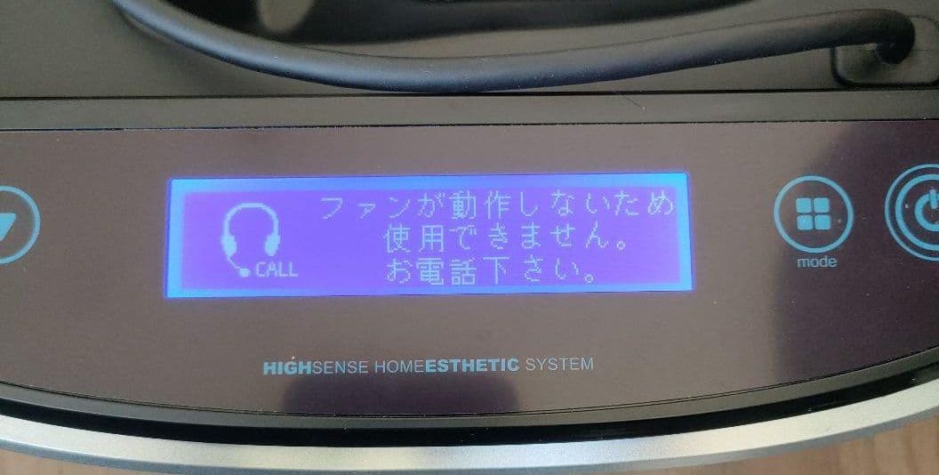 ケノン　脱毛器NIPL-2080 エクストラカートリッジ2個付き　ジャンク品