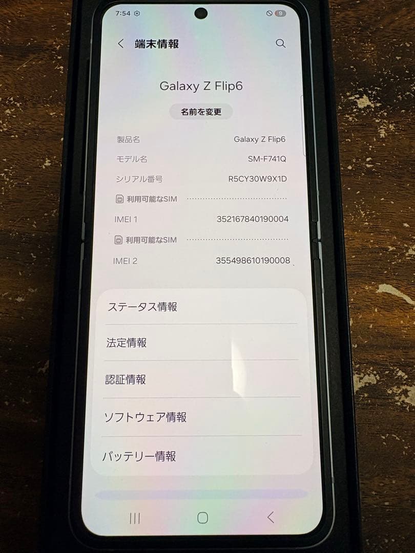 Galaxy Z Flip6 ブルー　新品 Samsung