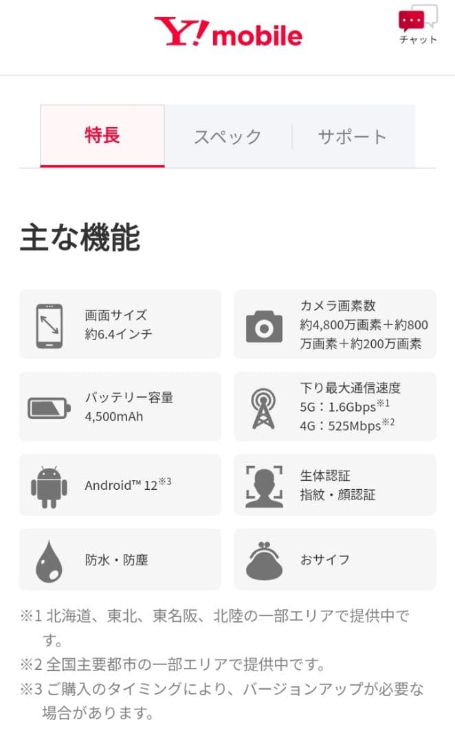 動作確認済 OPPO Reno7 A simフリー Yモバイル版 中古品