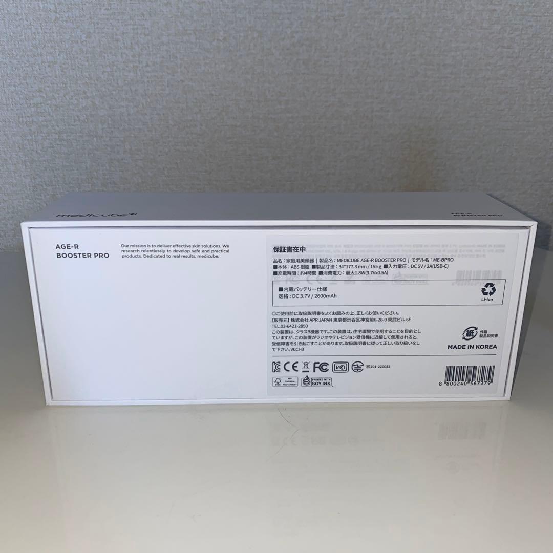 MEDICUBE AGE-R BOOSTER PRO 美顔器 ブラック 箱付き